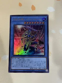YuGiOh, Black Luster Soldier, QCDB-JP032, Ultra, NM - Image 1