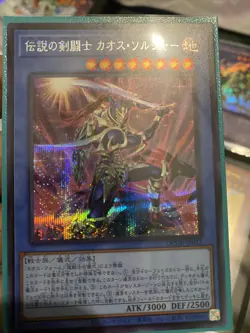 Yugioh Black Luster Soldier - Legendary Swordsman QCDB-JP032 - Image 2