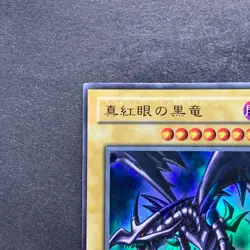 Red-Eyes Black Dragon PG-09 Ultra Parallel Rare YuGiOh 780 - Image 2