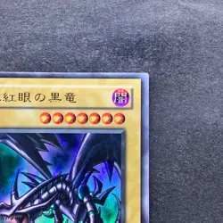 Red-Eyes Black Dragon PG-09 Ultra Parallel Rare YuGiOh 780 - Image 3