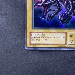 Red-Eyes Black Dragon PG-09 Ultra Parallel Rare YuGiOh 780 - Image 4