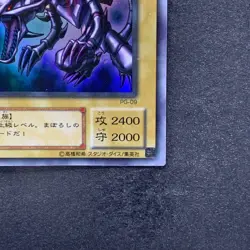 Red-Eyes Black Dragon PG-09 Ultra Parallel Rare YuGiOh 780 - Image 5