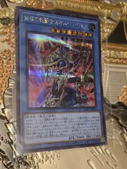 Japanese YuGiOh! HC01-JP004 The Legendary Swordmaster Black Secret - Image 1