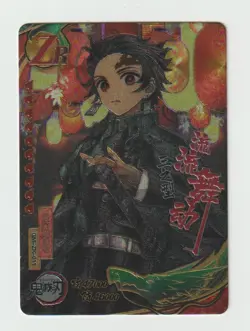 Demon Slayer Kimetsu no Yaiba Tanjiro Textured Dark Holo Foil ZR GM-ZR-011 Card - Image 1