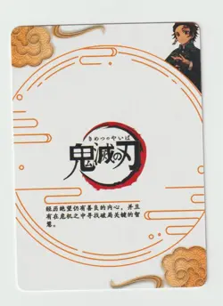 Demon Slayer Kimetsu no Yaiba Tanjiro Textured Dark Holo Foil ZR GM-ZR-011 Card - Image 2