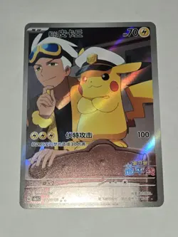 Captain Pikachu 0709/09 Chinese Gem Pokemon Card Horizons NM - US Seller - Image 1