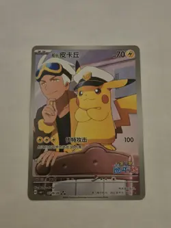 Captain Pikachu 0709/09 Chinese Gem Pokemon Card Horizons NM - US Seller - Image 4