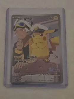 Captain Pikachu 0709/09 Chinese Gem Pokemon Card Horizons NM - US Seller - Image 5