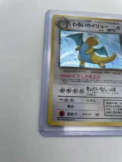 Pokemon Dark Dragonite TCG Card No.149 Rocket-Holo Rare MP/LP - Image 2