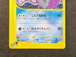 1st edition Cloyster Expedition base 078/128 [LP] Japanese Pokemon Card 0f2 - Image 2