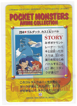 [Golduck&Misty&Tsubaki]234 Bandai Cardass Anime Collection Japanese Pokemon Card - Image 2
