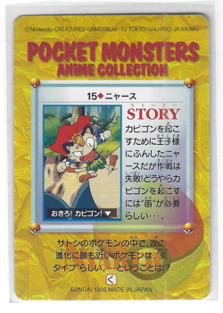 [Meowth & Snorlax] #15 Bandai Cardass Anime Collection Japanese Pokemon Card - Image 2