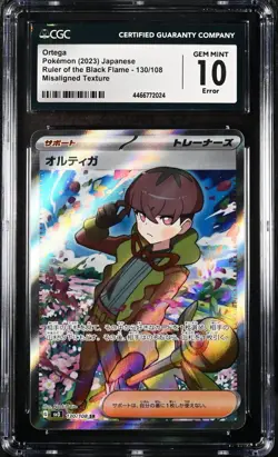 [Trainer] CGC10 Ortega MISALIGNED TEXTURE 130/108 SV3 Holo Japanese Pokemon Card - Image 1
