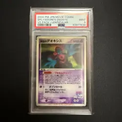 PSA 9 3D Fissure's DEOXYS VS PACK LENTICULAR MOVIE 2004 Japanese Pokemon Card - Image 1