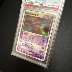 PSA 9 3D Fissure's DEOXYS VS PACK LENTICULAR MOVIE 2004 Japanese Pokemon Card - Image 3