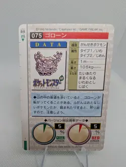 Pokemon Carddass Card Graveler File No.75 Bandai Pocket Monsters Green ver. 1996 - Image 3