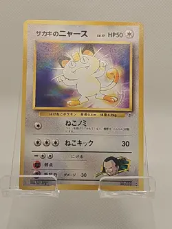 Japanese GIOVANNI'S MEOWTH No. 052 Gym Challenge Pokemon Card NM! - Image 1