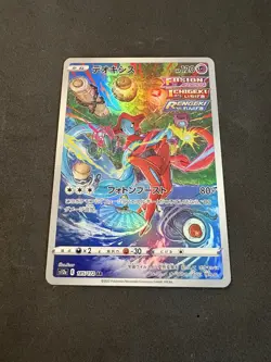 Deoxys AR 185/172 NM S12a VSTAR Universe Holo Art Rare Japanese Pokemon Card - Image 1