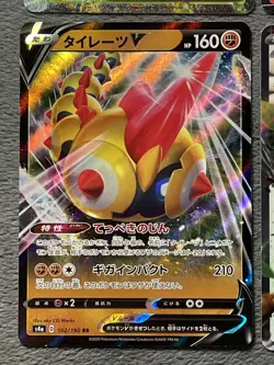 Japanese Pokemon Cards Lot Ex V Double Rare Skeledirge Clodsire Falinks + More - Image 5