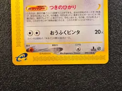 1st ed Vileplume rare Expedition base 068/128 [MP] Japanese Pokemon Card f34 - Image 2