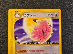 1st ed Vileplume rare Expedition base 068/128 [MP] Japanese Pokemon Card f34 - Image 3