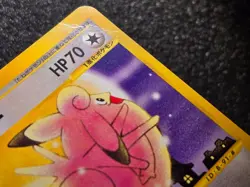 1st ed Vileplume rare Expedition base 068/128 [MP] Japanese Pokemon Card f34 - Image 4