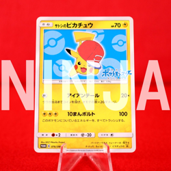 *S- rank* Pokemon Card Ash's Pikachu 076/SM-P Non-Holo Promo Japanese #8672 - Image 1