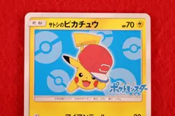 *S- rank* Pokemon Card Ash's Pikachu 076/SM-P Non-Holo Promo Japanese #8672 - Image 2