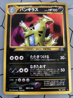 Tyranitar Holo No.248 Neo 2 Discovery - Japanese Pokemon Card - 2000 - Image 1