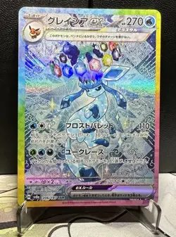 Glaceon ex SAR 206/187 SV8a Terastal Festival Pokemon Card Game Japanese TCG - Image 1