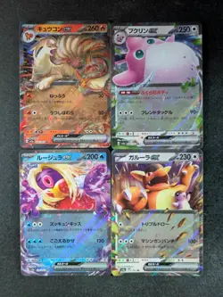 2023 Pokemon NINETALES Ex/ WIGGLYTUFF Ex Pokemon Card 151 sv2a Holo JPN Lots - Image 1