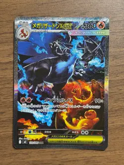 2025 Pokemon Card Mega Charizard ex SAR 110/080 Inferno X Japanese JP Near MINT - Image 1