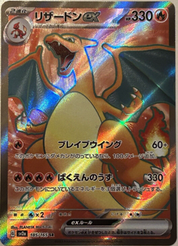 Charizard ex SR 185/165 Pokemon 151 SV2a Japanese Card Game Scarlet & Violet NM - Image 1