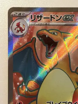 Charizard ex SR 185/165 Pokemon 151 SV2a Japanese Card Game Scarlet & Violet NM - Image 2