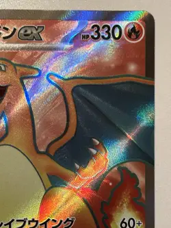 Charizard ex SR 185/165 Pokemon 151 SV2a Japanese Card Game Scarlet & Violet NM - Image 3