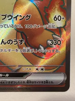 Charizard ex SR 185/165 Pokemon 151 SV2a Japanese Card Game Scarlet & Violet NM - Image 5
