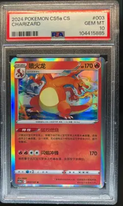 2024 Pokemon Chinese SWSH Charizard Holo Rare 003/127 PSA 10 - Image 1