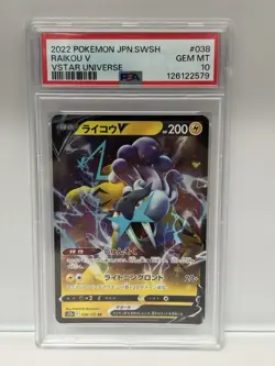 Raikou v 218 Pokemon Sword & Shield VSTAR Universe Japanese PSA 10 (2022) - Image 1