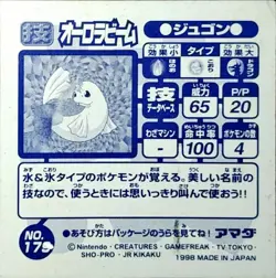 Dewgong Pokemon Sticker Japanese Anime Game Nintendo Abt5.2X5.2cm F/S No.1 - Image 2