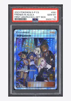 Pokemon PSA10 Friends in Alola Promo 2023 081/S-P 1ST Anniversary S.Chinese #2 - Image 1