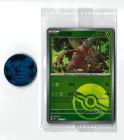 [Pinsir] 127/151 C Sealed Coin Set Poke Ball Holo Simplified Chinese Pokemon - Image 1
