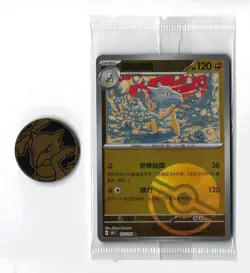 [Marowak] 105/151 C Sealed Coin Set Poke Ball Holo Simplified Chinese Pokemon - Image 1