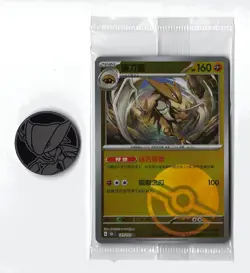 [Kabutops] 141/151 C Sealed Coin Set Poke Ball Holo Simplified Chinese Pokemon - Image 1