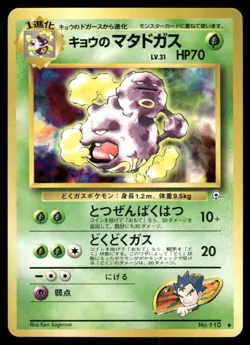 Pokemon Tcg Koga's Weezing #110 Japanese Challenge from the Darkness NM - Image 1