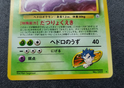 Pokemon TCG Japanese GYM Challenge From The Darkness - Koga's Muk #89 NM - Image 3