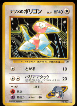1999 Pokemon Sabrina's Porygon No. 137 Gym Challenge Japanese NM - Image 1