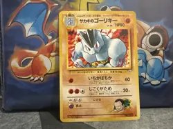 NM - Japanese Giovanni's Machine | Gym Challenge | Vintage Pokemon TCG - Image 1