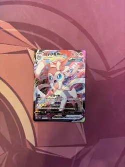 Pokemon TCG | Sylveon VMax - 0914/15 Ultra Rare - Gem Pack Vol 2 Near mint (NM) - Image 1
