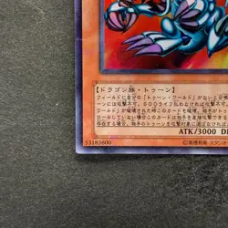 NM Blue-Eyes Toon Dragon DL1-087 Ultra Parallel Rare YuGiOh 860 - Image 4