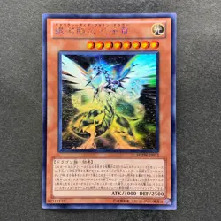NM Galaxy-Eyes Photon Dragon PHSW-JP011 Holographic Ghost Rare YuGiOh 1980 - Image 1